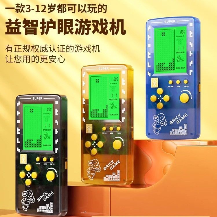 Tetris console with large screen, old-fashioned rechargeable game console, handheld children's puzzle and nostalgic toys. 