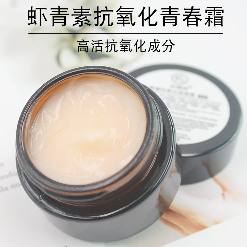Ideal for staying up late, Astaxanthin Cream Antioxidant Dullness Facial Serum Men's & Women's 20g