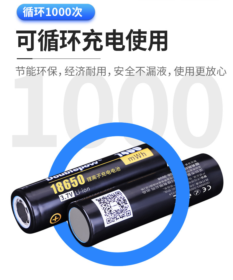 Doublepow 18650 3.7V 7400mWh Lithium ion Rechargeable Li-ion Battery (Flat Top) - 1 piece. 