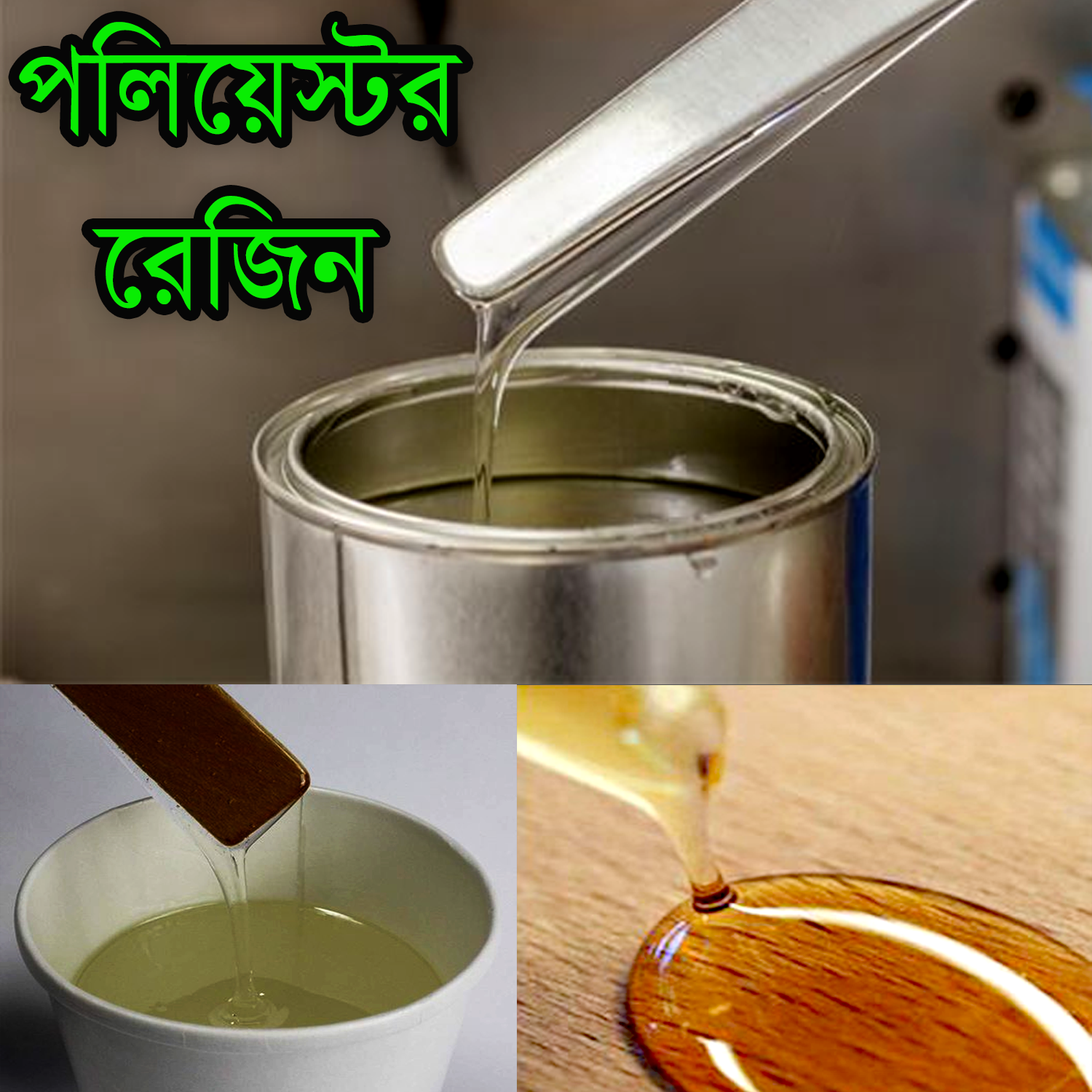 Polyester Resin UPR