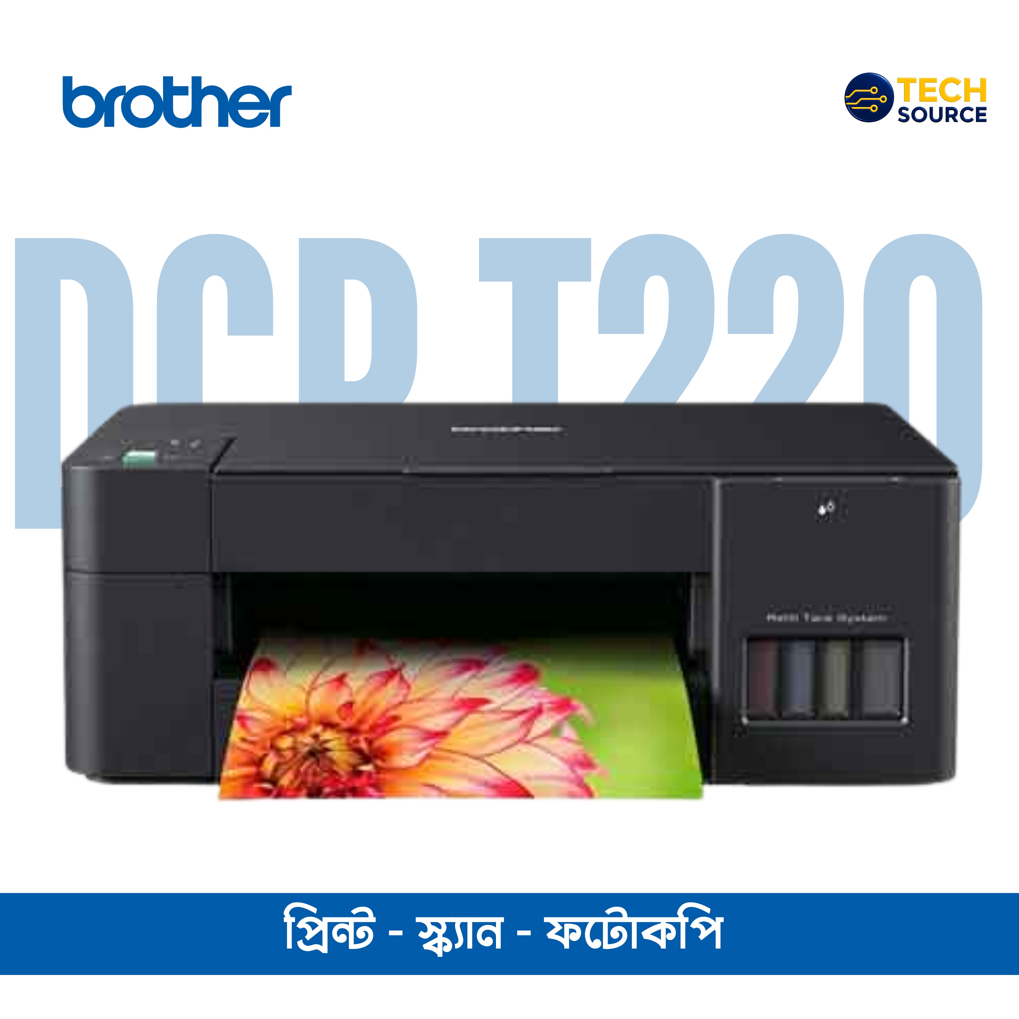 Brother DCP-T220 Multifunction Borderless Color Ink Tank Printer
