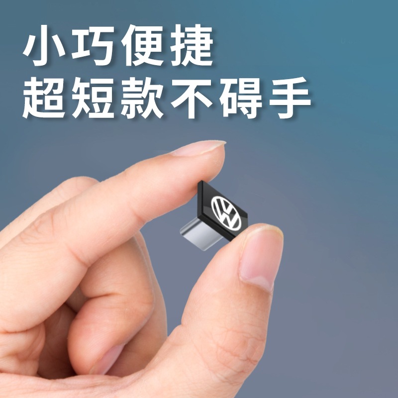 大众type-c专用听歌高音量品质车载迷你U盘新迈腾CC凌渡探岳X途锐. 