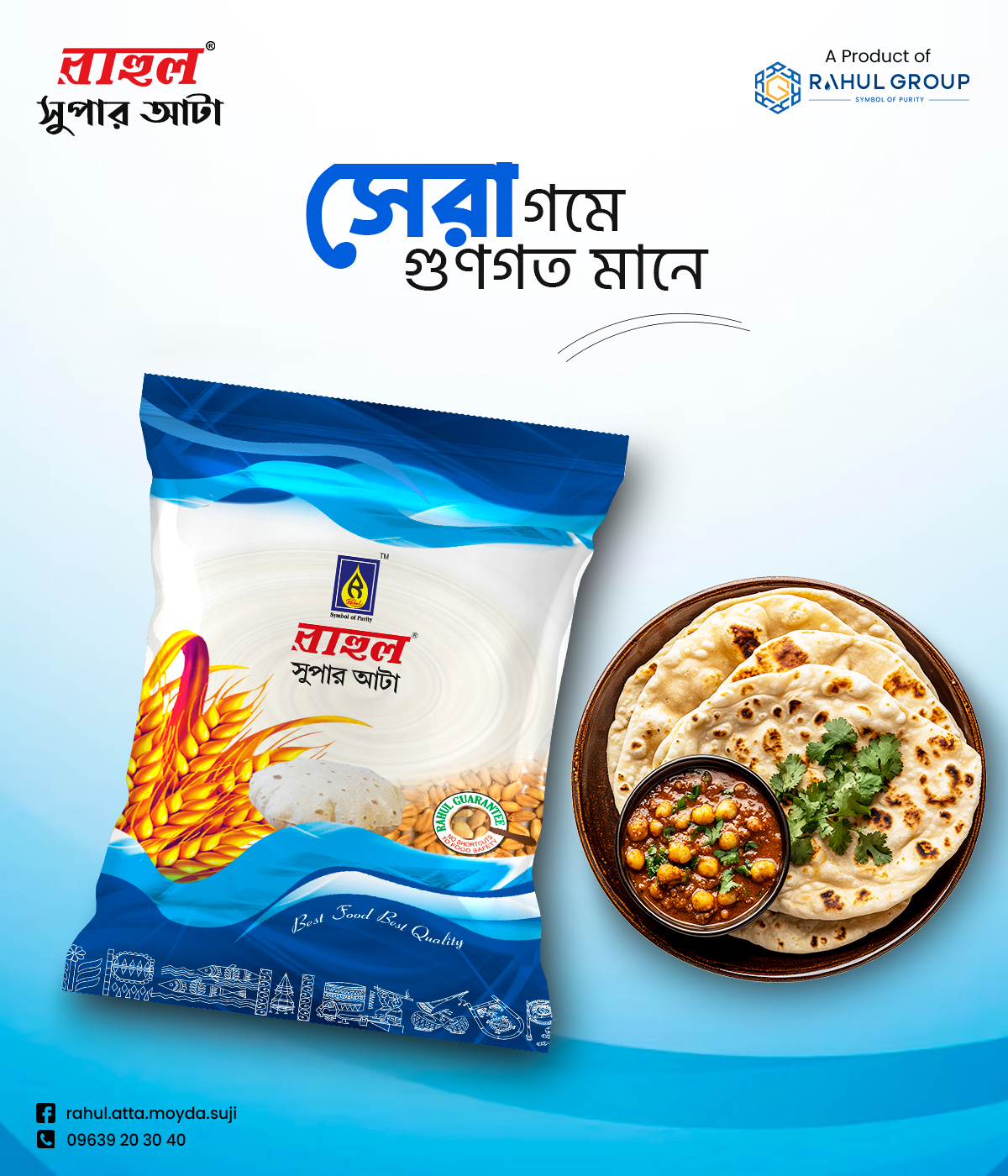 Rahul Super Atta  1kg ( 4 Pcs). 