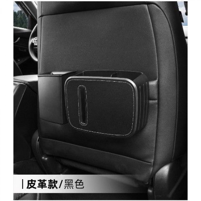 Foldable rear tissue box, umbrella, door storage bag, dual-purpose trash can, front facing car. 