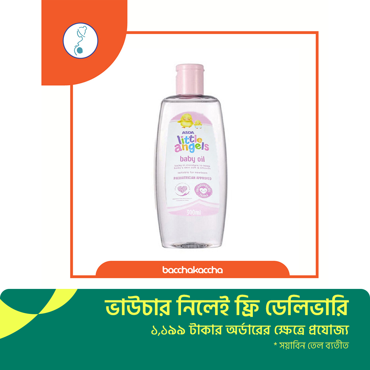 ASDA Products at 25 Off on Daraz Buy Online