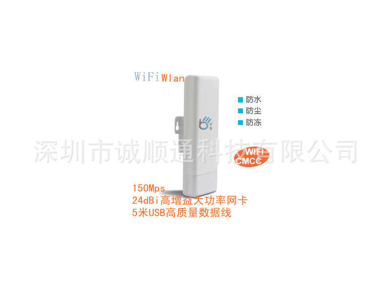 [Outdoor Recommendation] High gain and high-power wireless network card CMCC/WIFI signal receiver coverage dedicated. 