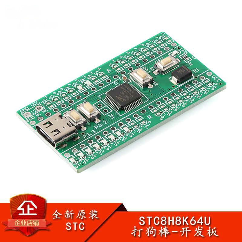 Original Authentic Dog Beating Stick - STC8H8K64U Core Function Learning Board Development Board