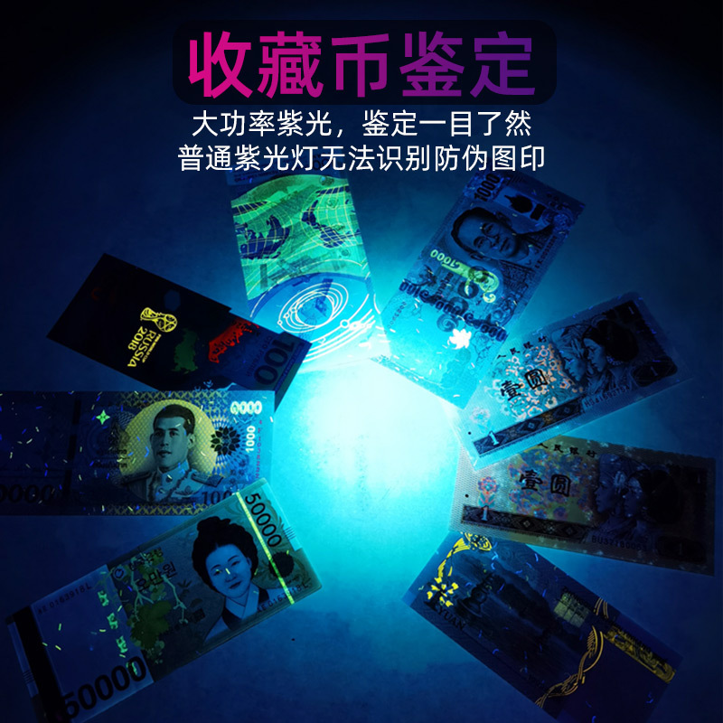 Shenyu UV365 purple light ultraviolet flashlight nail lamp charging money detector black mirror fluorescent agent identification jade. 