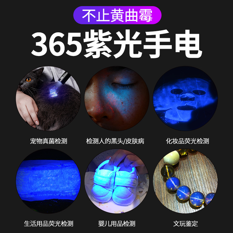 Shenyu UV365 purple light ultraviolet flashlight nail lamp charging money detector black mirror fluorescent agent identification jade. 