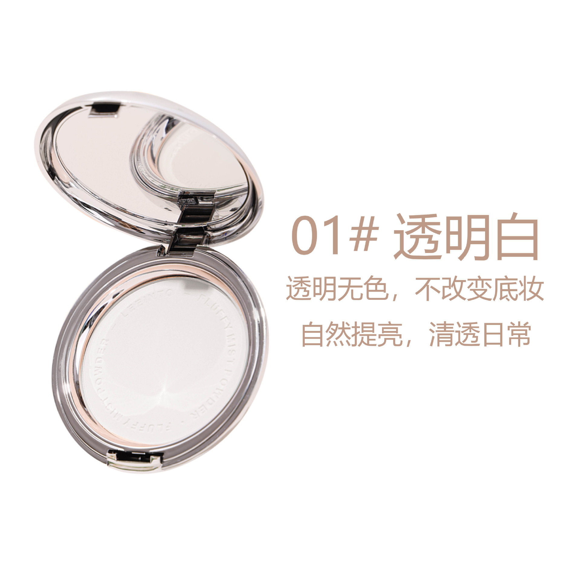 LEEINTO'S SOFT MIST POWDER CONCEALS AND BRIGHTENS THE CREAMY SKIN, AND THE LOOSE POWDER WEARS AND SETS THE POWDER
