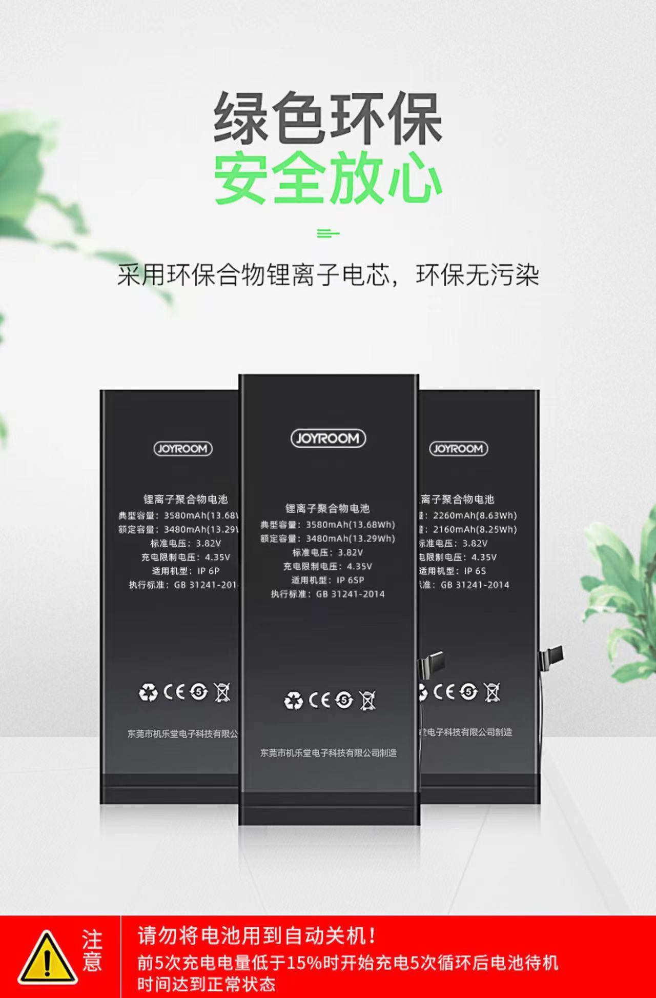 Joyroom High Capacity 3700mAh Battery for iPhone 6s Plus Replacement Battery with DIY Tool Kit. 