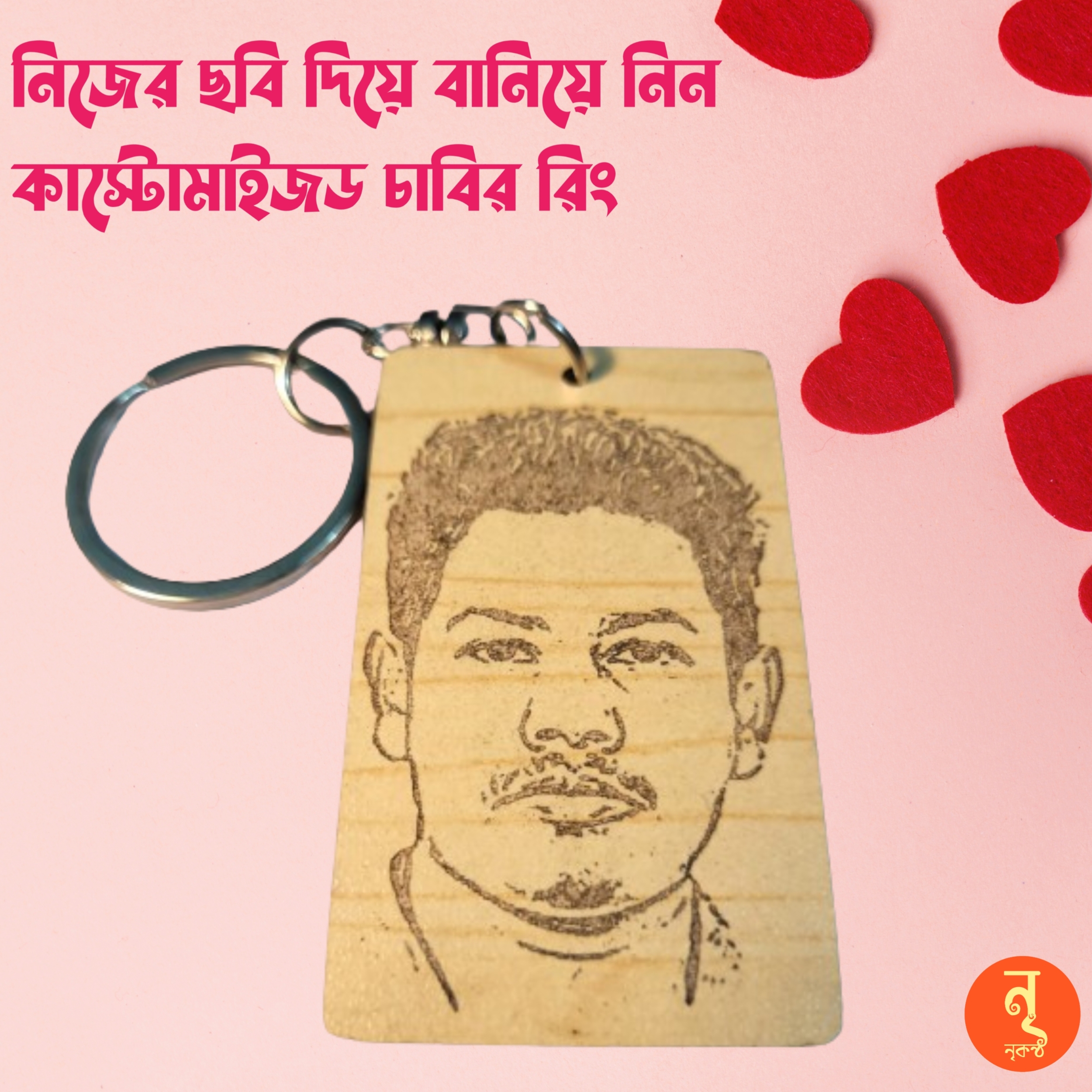 Custom Name And Photo Printed Premium Wooden Key Ring. 