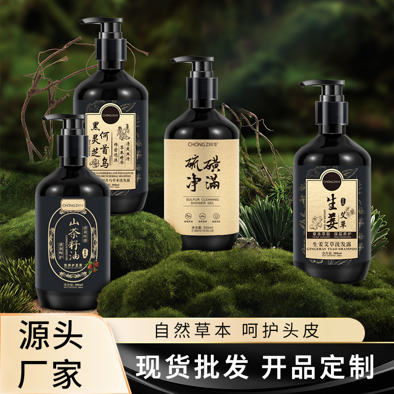 Chongzi Black Ganoderma Lucidum Polygonum Multiflorum Herbal Shampoo   Deep Cleansing Soft Nourishing Sulfur Cleansing Shower Gel