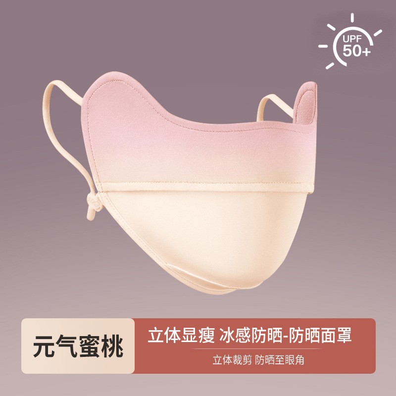 Gradient Color Eye Protection Sun Protection Mask Female Summer UV Protection Veil Riding Sunshade Thin Breathable Sun Protection Mask