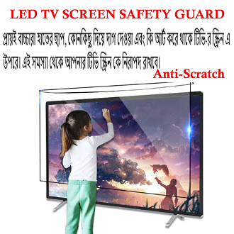 TV SCREEN PROTECTOR (Model W32D120 (813mm) WALTON 32 Inch HD ANDROID TV /TV PROTECTOR/TV SCREEN SAFETY GUARD/TV SCREEN SAFETY PROTECTOR/TV SAFETY GUARD/TV SCREEN GUARD/LED TV SACREEN SSAFETY PROTECTOR/EYE PROTRECTOR GLASS.. 