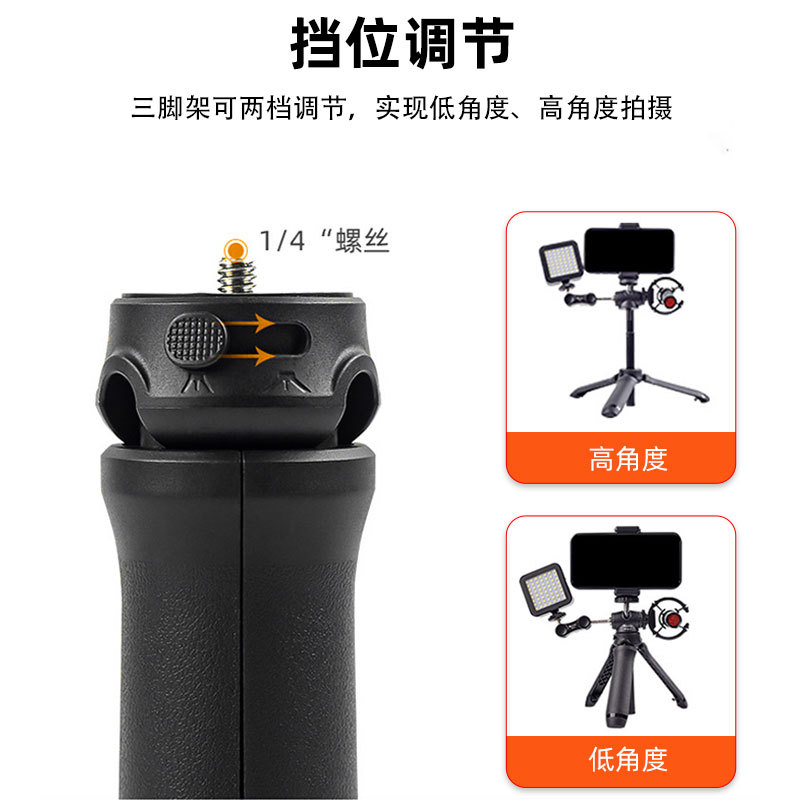 Desktop Extension Rod Cold Shoe Tripod Photography and Live Portable Stand Tripod Handheld Micro Single Camera. 