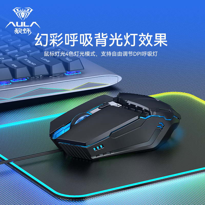 Tarantula S31 Wired E-sports Game Colorful Luminous USB Mouse Desktop Machine Office Business Home Computer Mouse. 