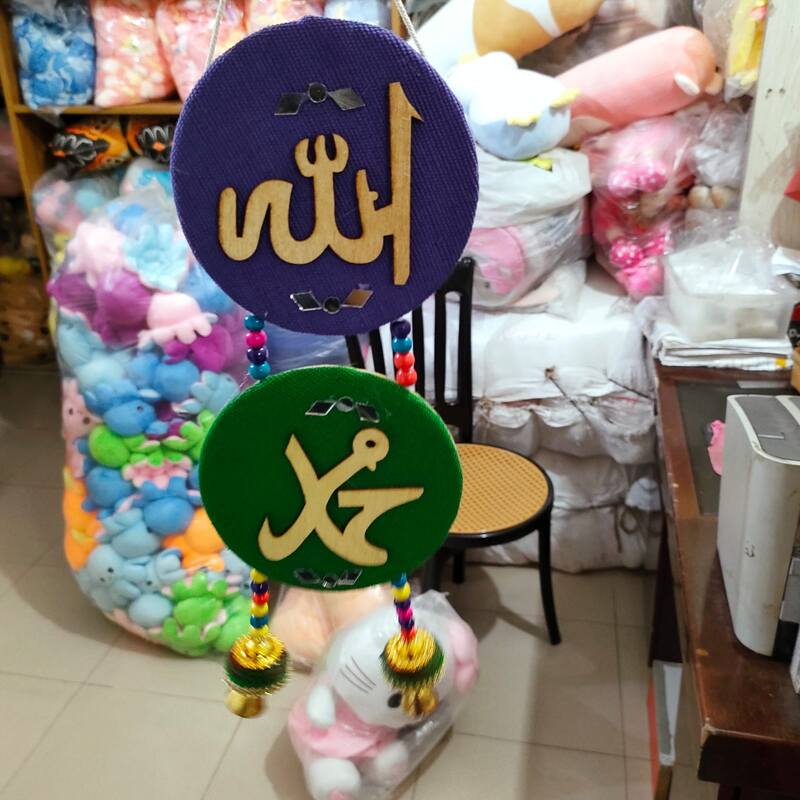 Allahu & Muhammad Wall hanging Round Shaped Home Decor