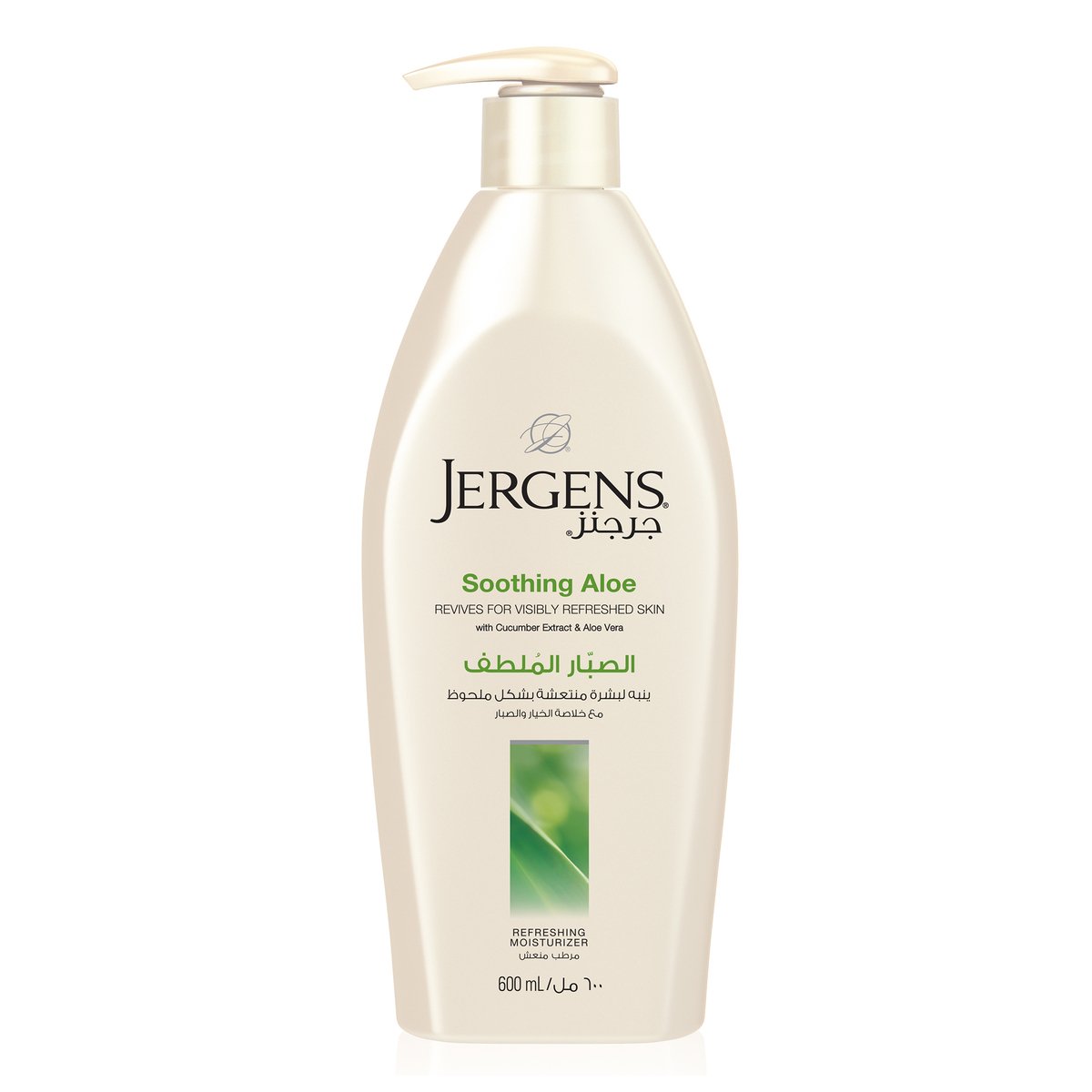 Jergens Body Lotion Soothing Aloe 600ml Online at Best Price | Body Lotion | Lulu UAE