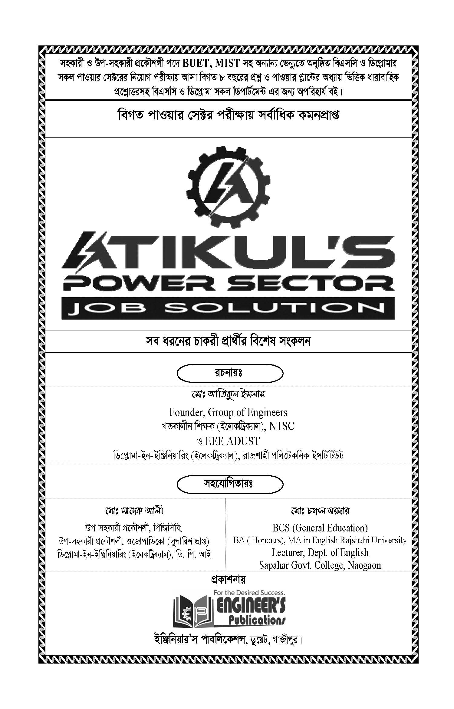 Atikul's Power Sector Job Solution. 