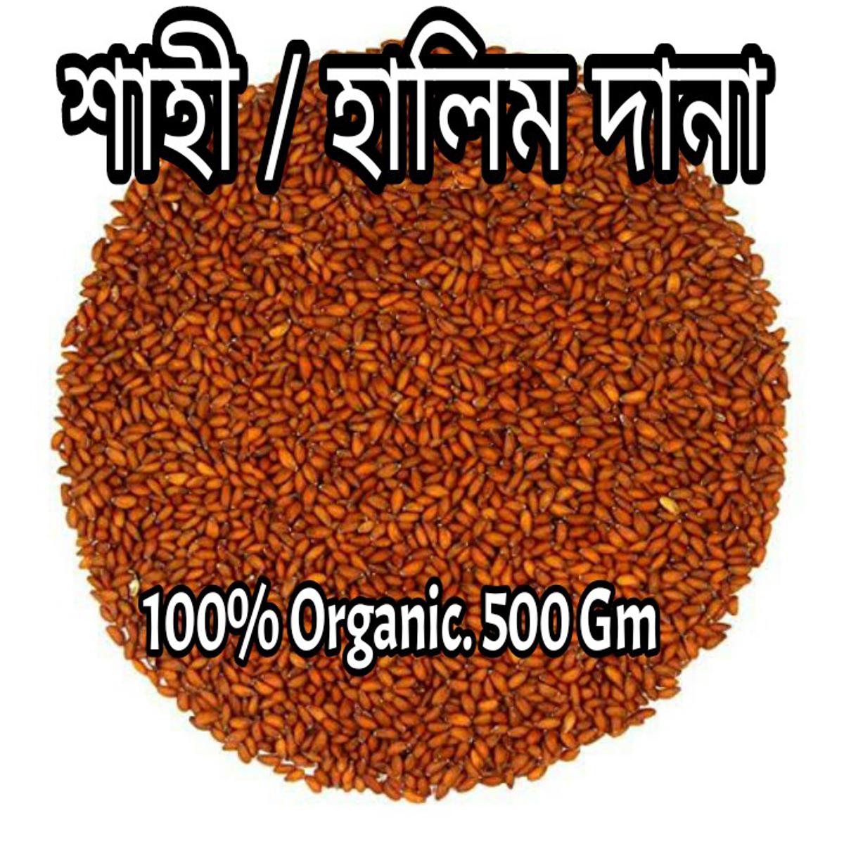 Shahi- Halim Seeds-Shahi Dana- Halim Dana-500 GM