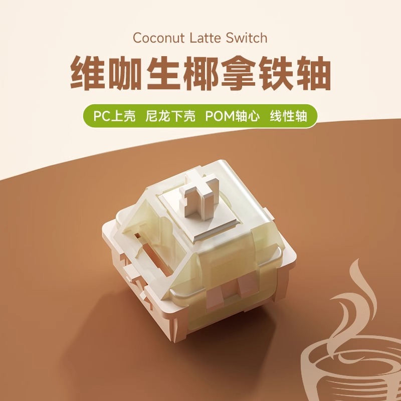 Vita Raw Coconut Latte Switch, HIFI Voice Actor, Mahjong Tone, Customized Mechanical Keyboard Switch, Five-pin Linear Switch