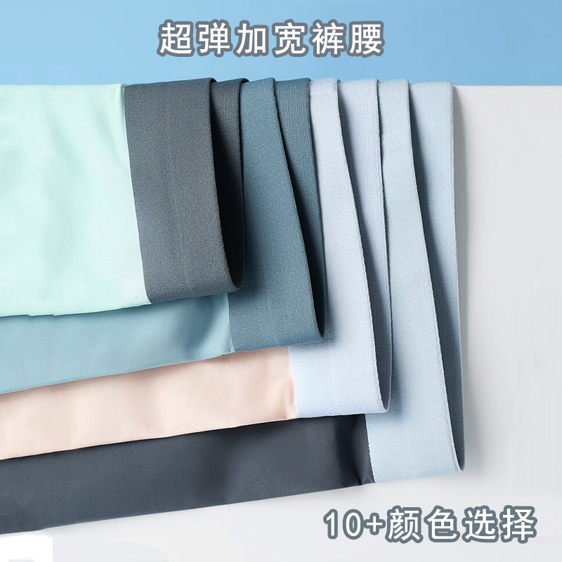 Men's Underwear Ice Silk Summer Ultra-Thin Quick-Drying Underwear Men's Large Size Ice Antibacterial Boxers in Stock Wholesale. 
