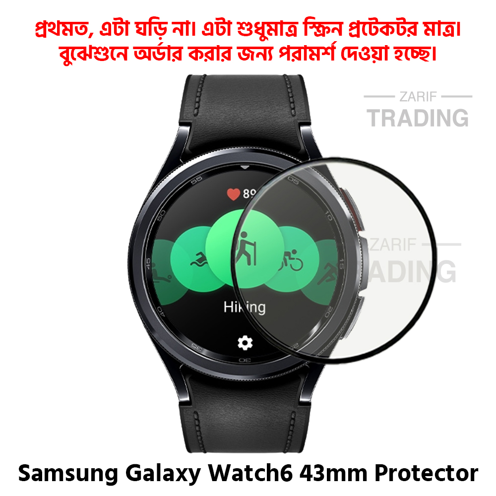 Samsung Galaxy Watch6 43mm Smart Watch Full Coverage Plastic Screen Protector