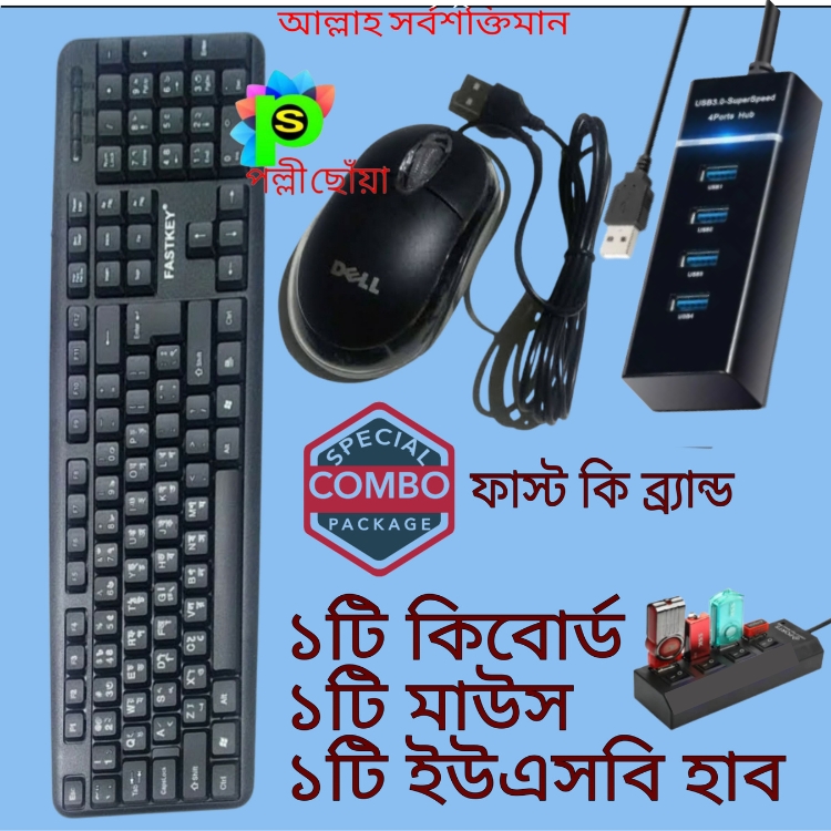 Keybord Mouse Hsb Hub Combo - Keyboard And Mouse