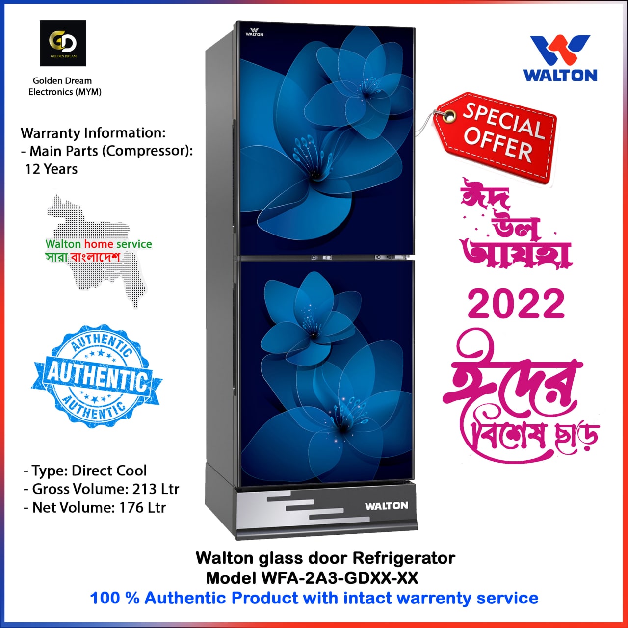 walton low price refrigerator