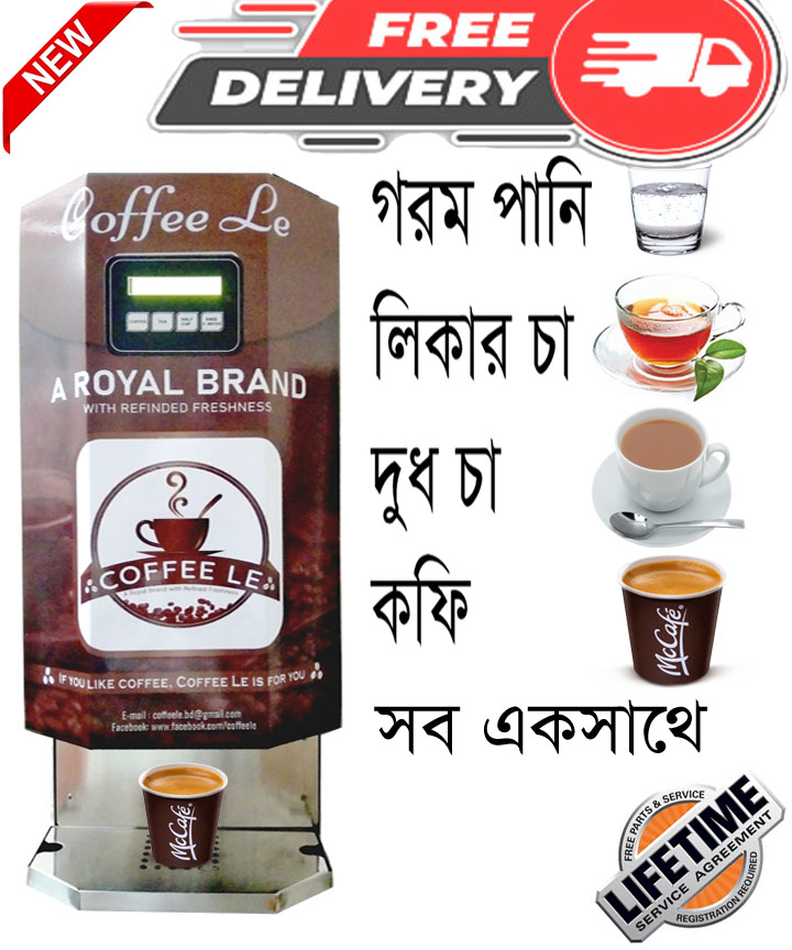 Vending Machine Coffee Machine. 
