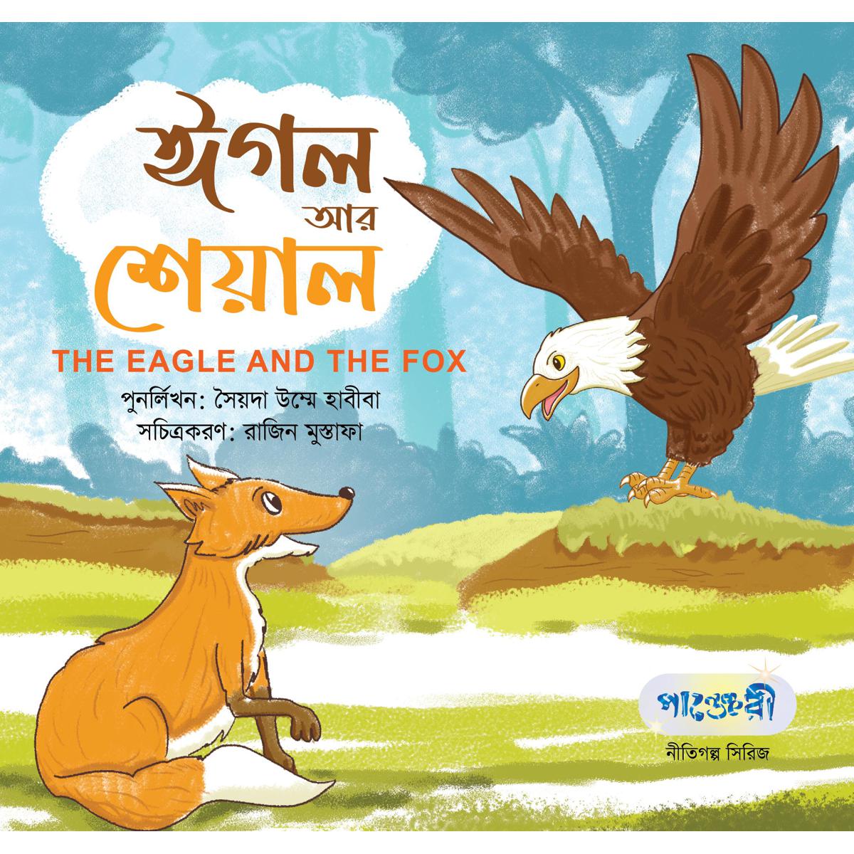 The Eagle and The Fox