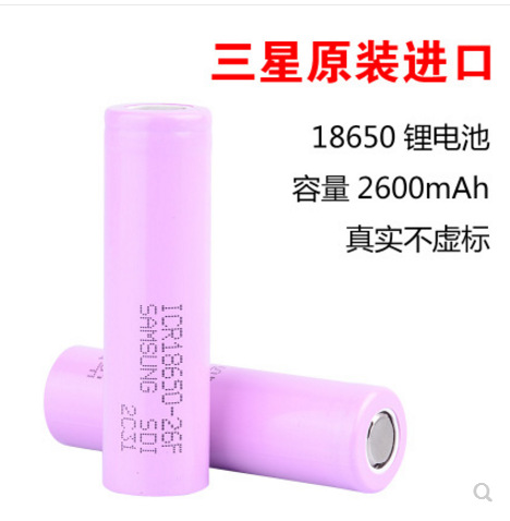 Samsung 18650 Lithium Battery 26f 3.7V2600mAh Rechargeable Battery Pointed Flat Head Flashlight Small Fan. 
