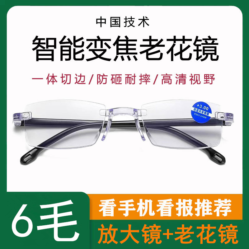 Popular Black Technology Edge Cutting Smart Zooming Presbyopic Glasses Hd Automatic Adjustment Running Rivers and Lakes Zoom Presbyopic Glasses. 