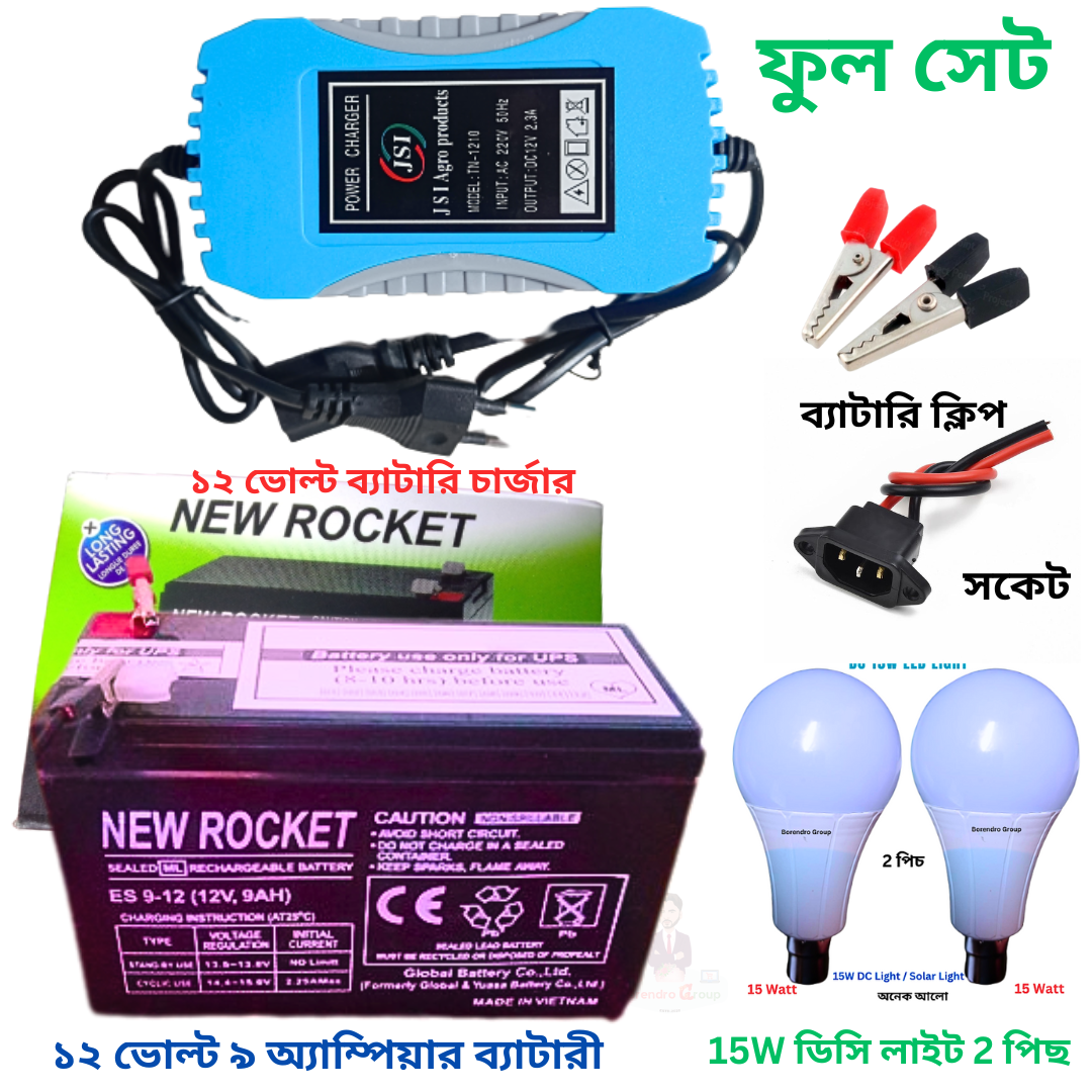 New Rocket 12 Volt 9Ah Battery With Battery Charger And 2 Pcs 15W Dc Light -Full Combo Package