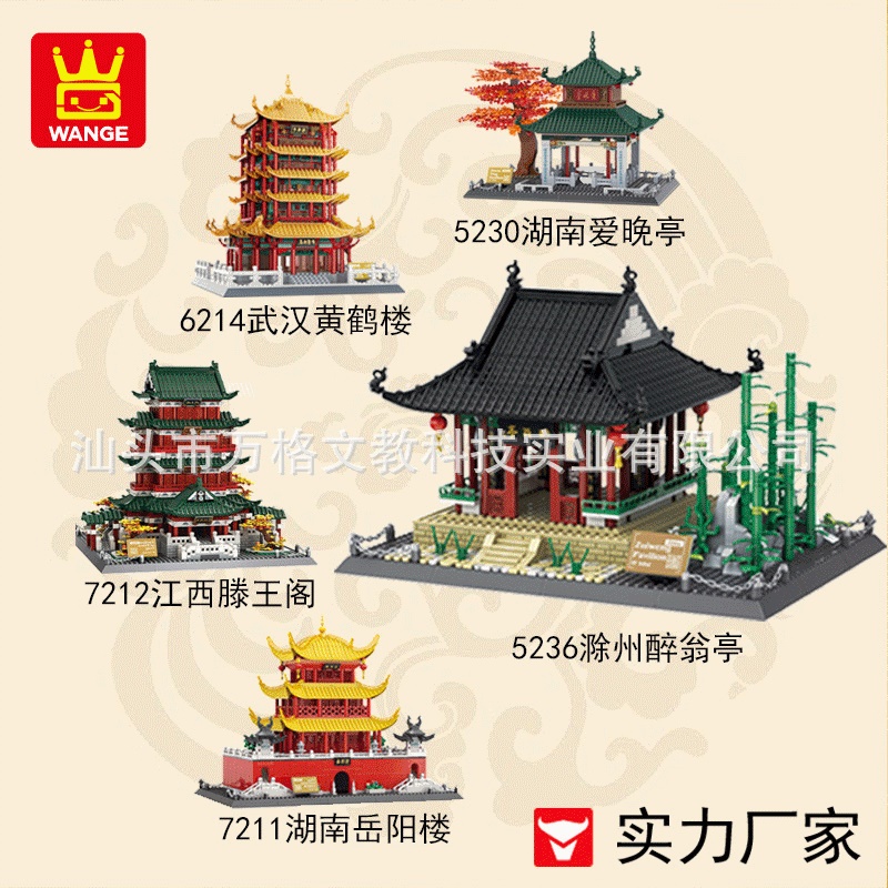 Wange building building series assembly ornaments, famous landmark buildings are compatible with small LEGO bricks