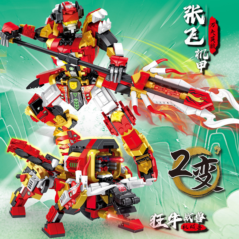 The 2024 new children's building blocks are compatible with Lego Guan Yu mecha Qinglong Romance of the Three Kingdoms Zhao Yun model toys. 