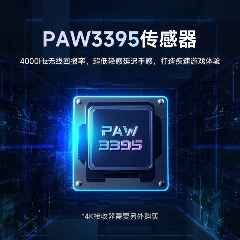 Maicong MCHOSE A5 Wireless Game the third mock examination E-sports Long Range PAW3395 Lightweight Design Mouse. 