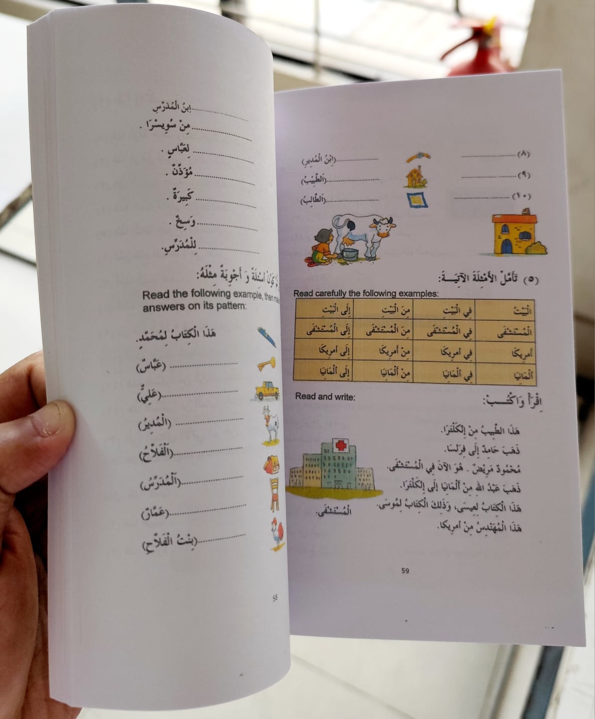 Madinah Arabic Reader Book 1 to 8 Set. 