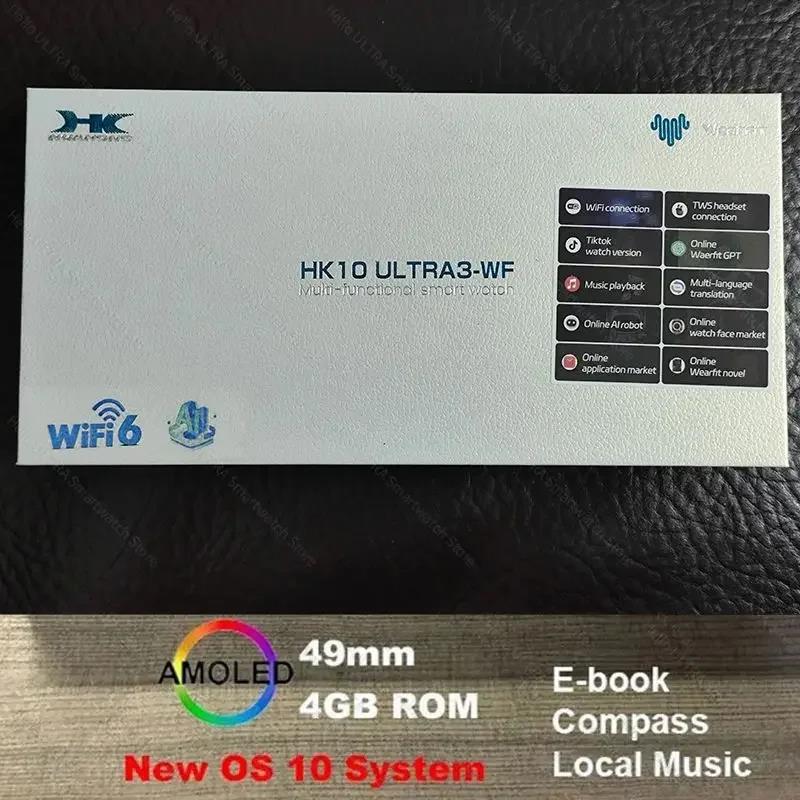 HK10 ULTRA 3 WiFi Smartwatch 2024 49mm AMOLED 4G ROM Tiktok ChatGPT NFC Compass Clock Bluetooth Call Sport Smart Watch Men Women. 