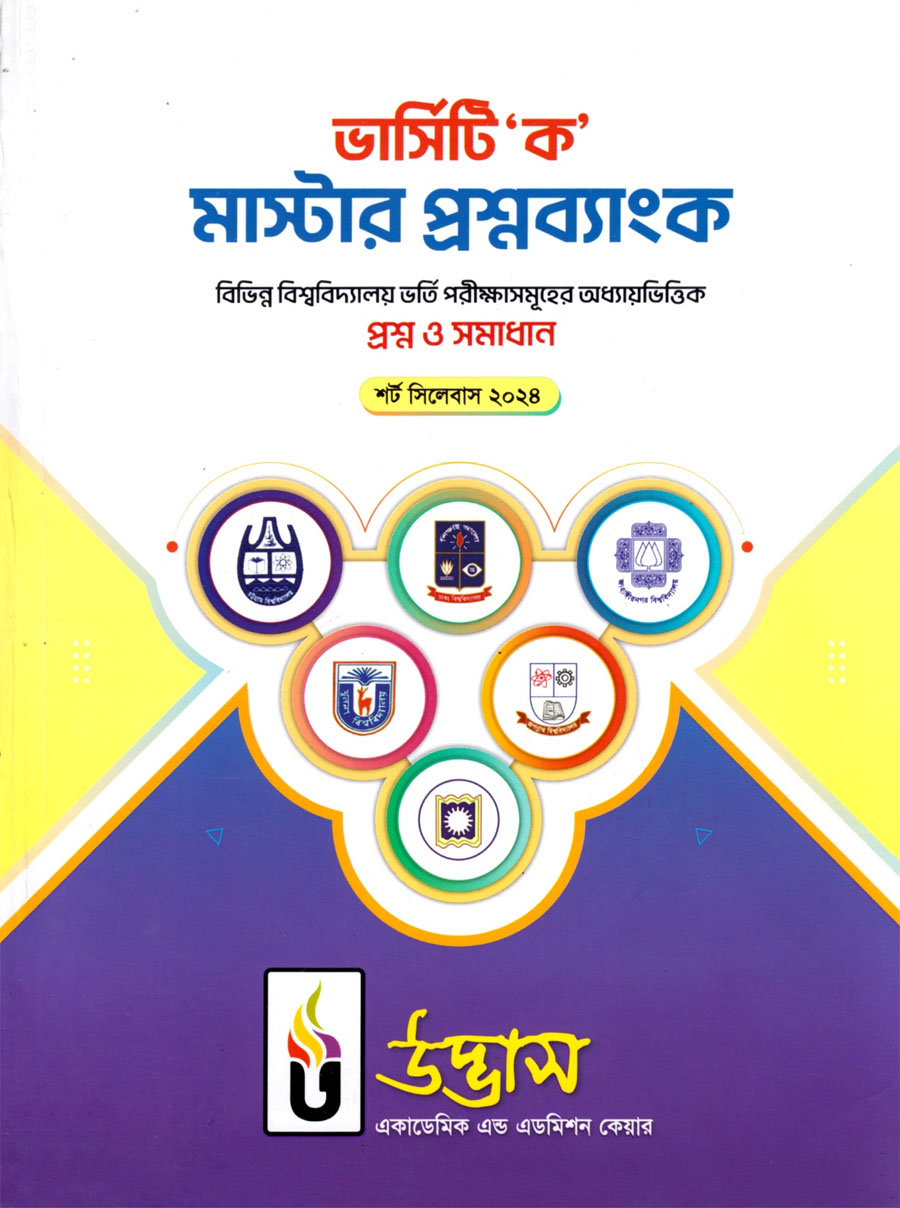 Udvash Versity Ka Master Question Bank 2024-25. 