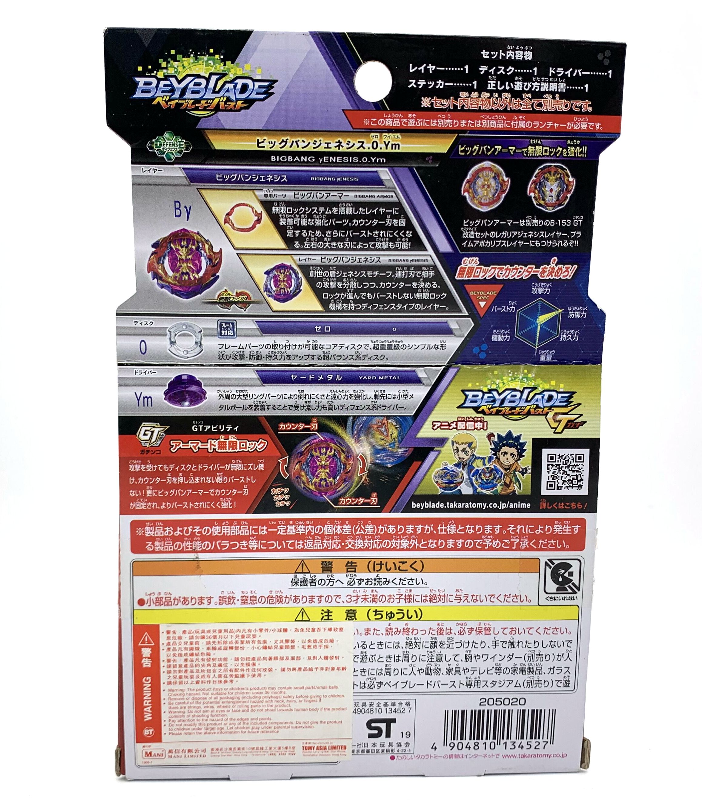 【激レア】ベイブレードバースト ビックバンジェネシス Amazon.co.jp: ベイブレードバースト B-157 ブースター