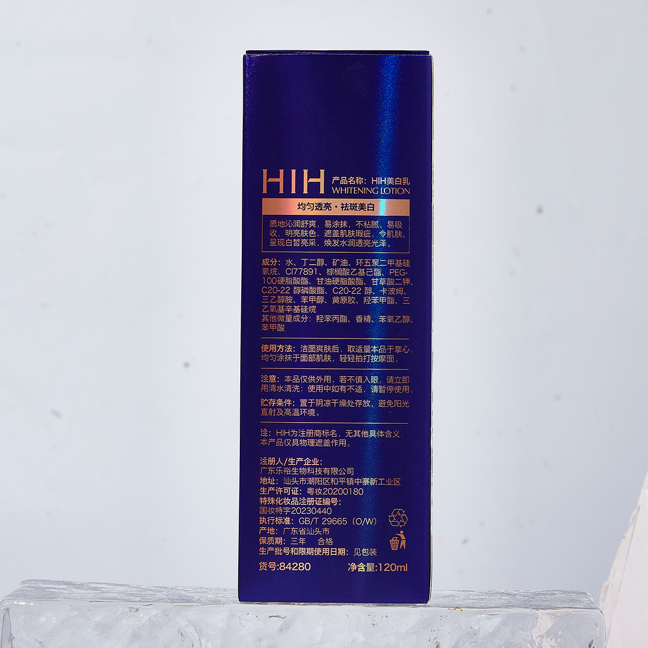 HIH Whitening and Spot Removal Milk: Delicate and soft, layer by layer, whitening, moisturizing, brightening skin tone, refreshing and non-greasy essence lotion. 