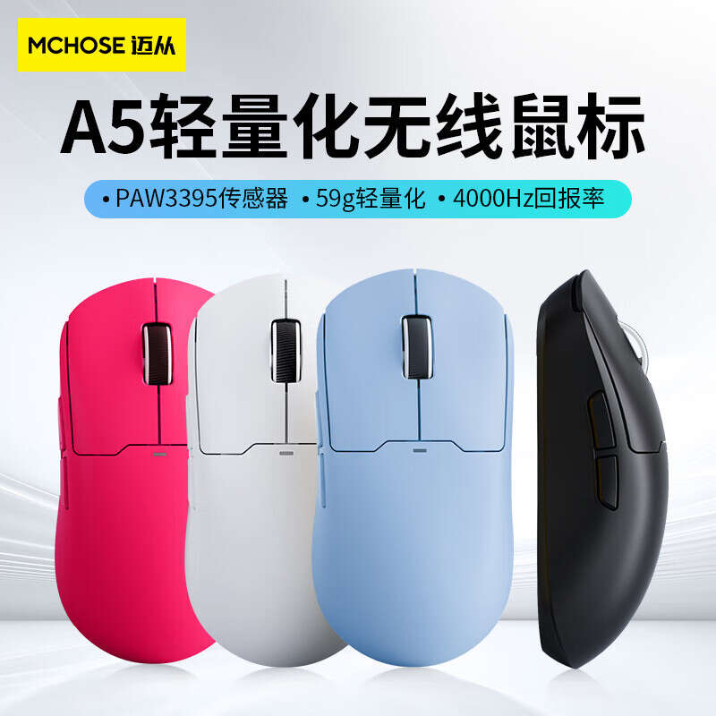 Maicong MCHOSE A5 Wireless Game the third mock examination E-sports Long Range PAW3395 Lightweight Design Mouse