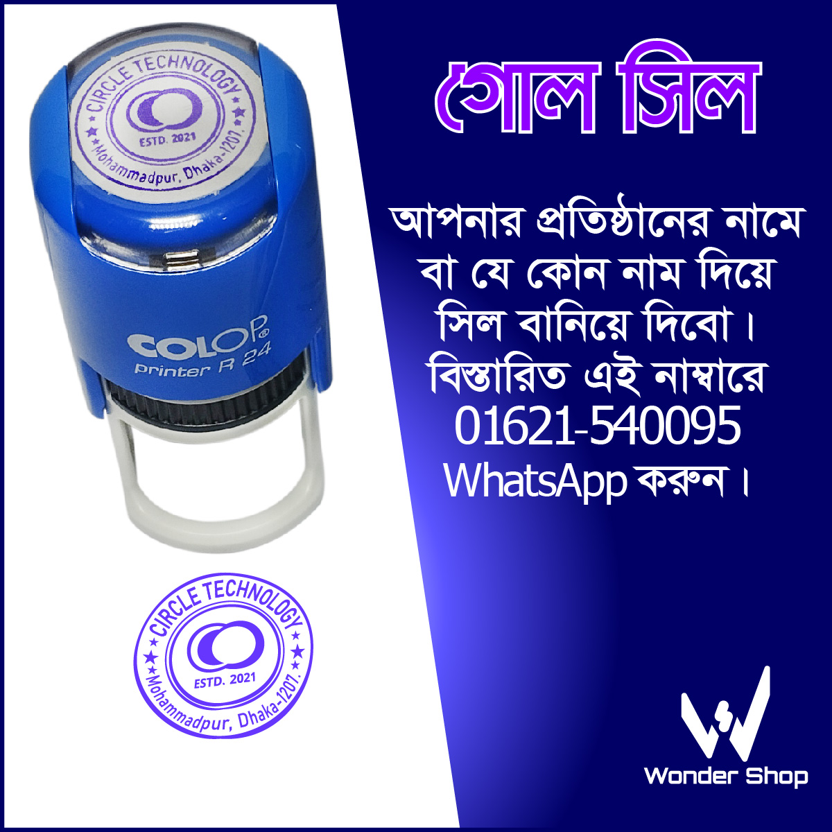 Customize Round Auto Rubber Stamp Seal for your shop, organization, company, School, College & University Size: 1" Diameter. 