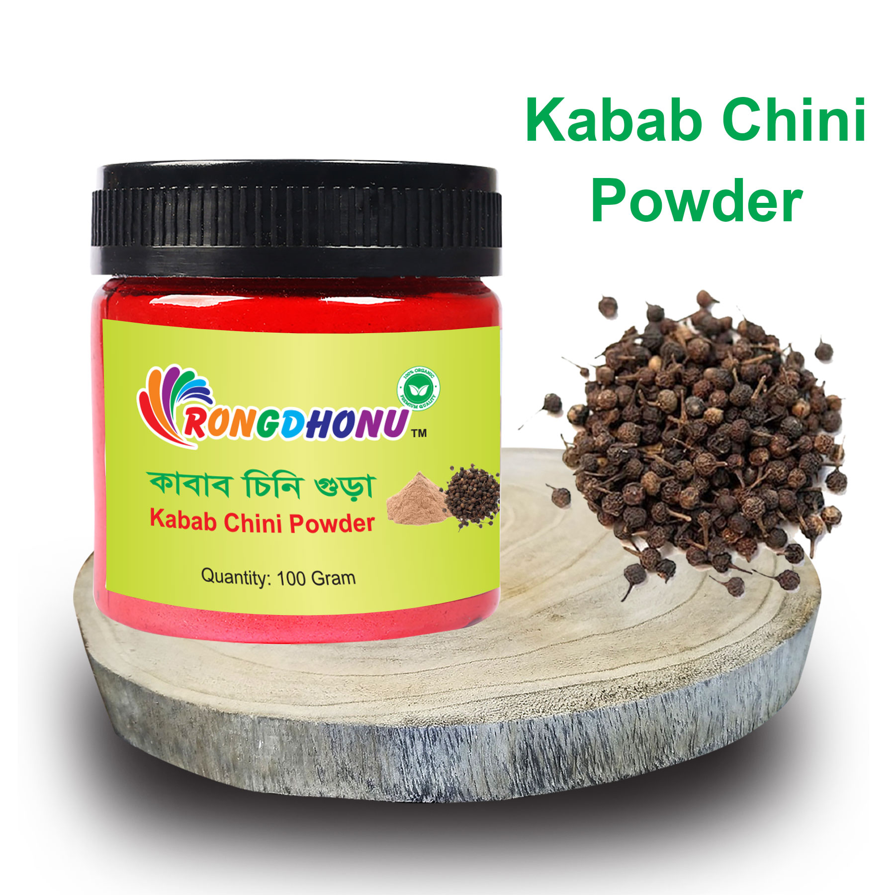 Kabab Chini Powder, Kababchini (100gram)