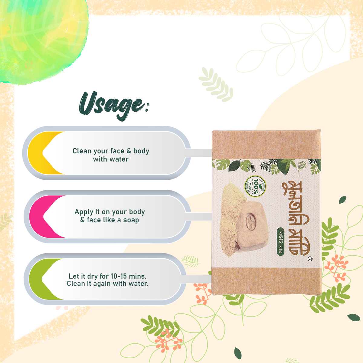 Rongon Herbals Multani Mud Bar - 50 gm. 