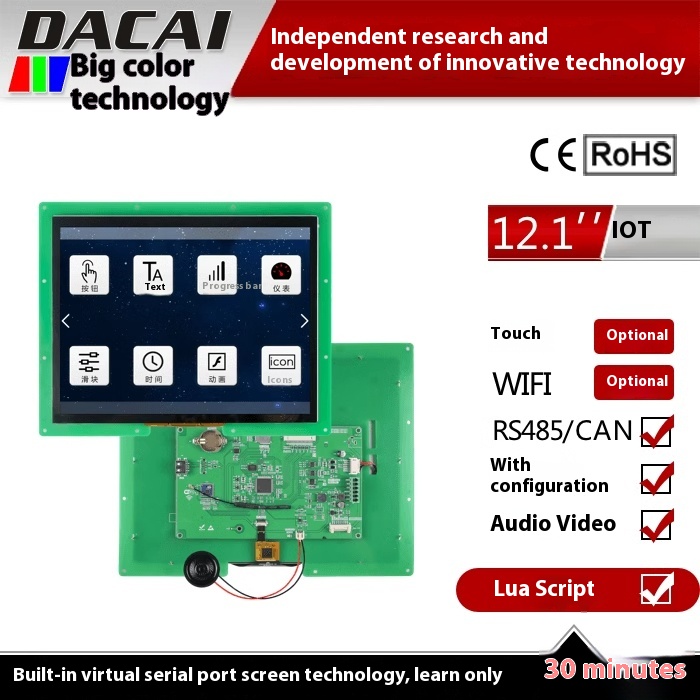 12.1-inch 1024 * 768 485/CAN communication serial port screen touch screen WIFI enhanced version IoT type big color
