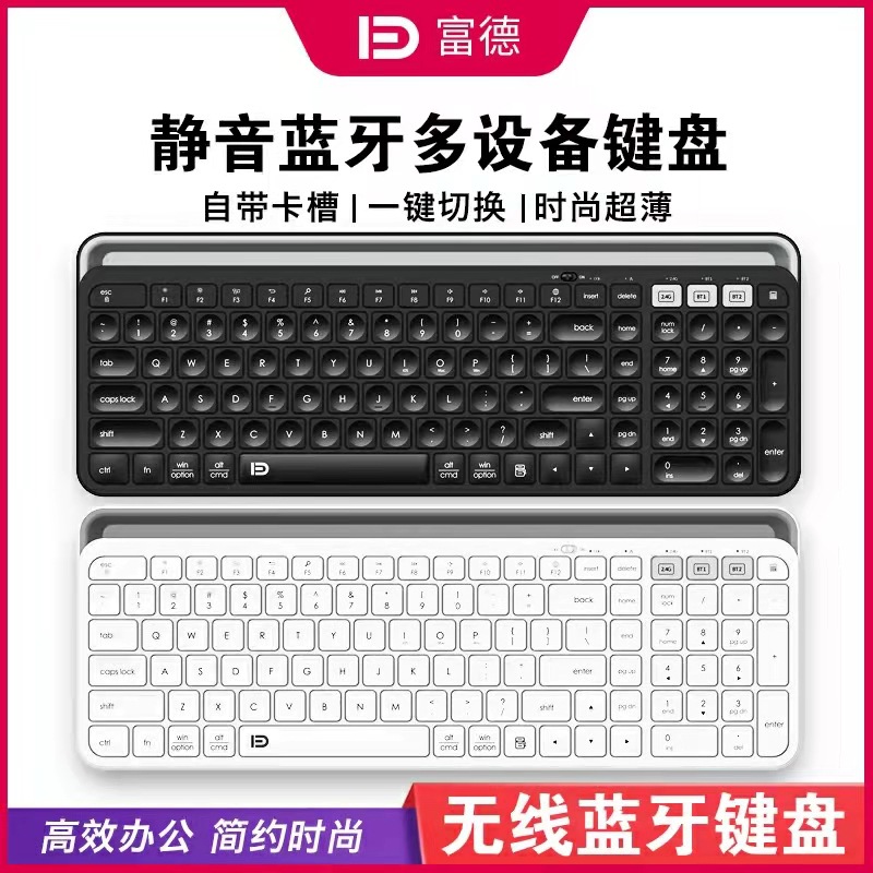 Fude K912T dual-mode bluetooth wireless keyboard three-channel tablet card slot 2.4G notebook tablet mac keyboard