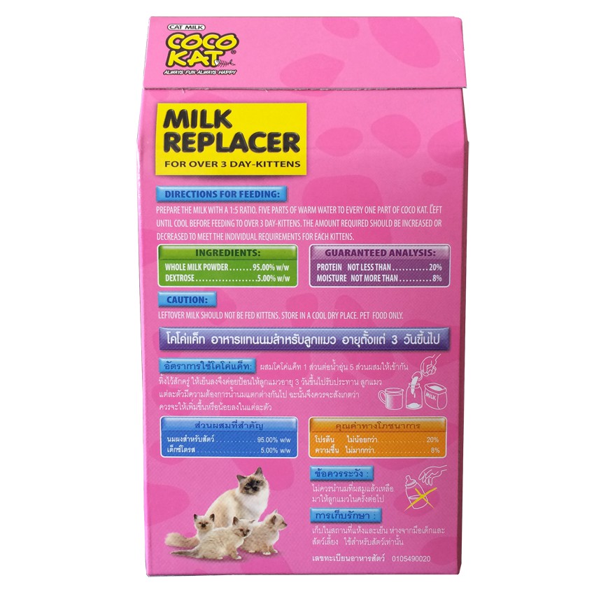 Coco Kat Milk Replacer Milk Replacer For Cat